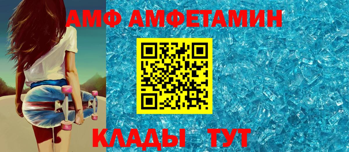 Амфетамин Premium Киров