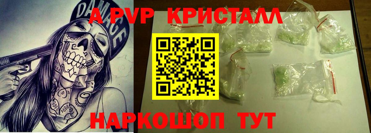 APVP Crystall  APVP СК  Киров  Вход с VPN 