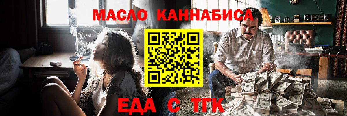 Киров  Еда ТГК конопля  Вход с VPN 