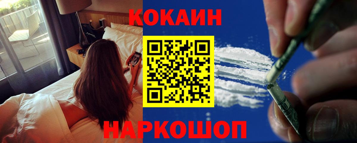 Cocaine 97%  Cocaine 99%  Вход с VPN  Киров 