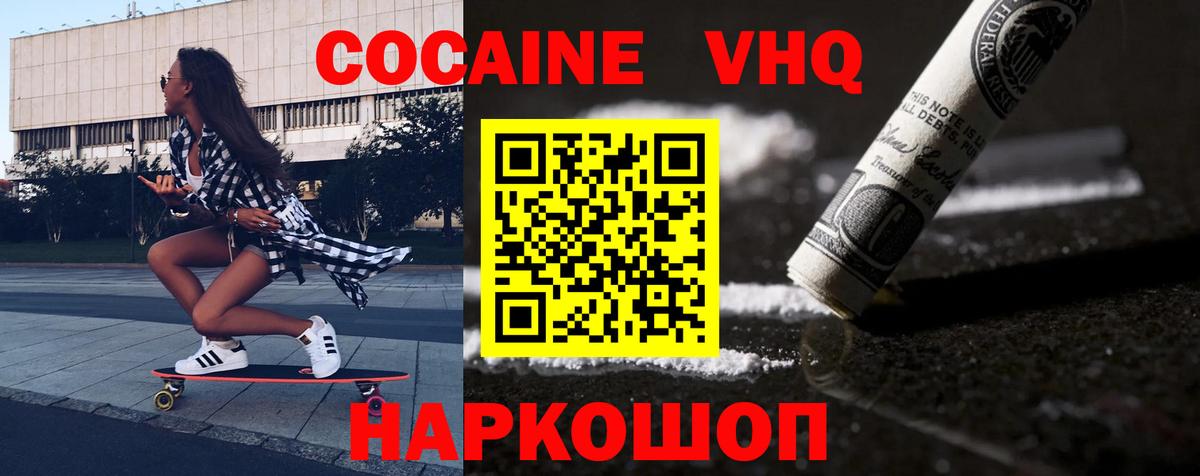 COCAIN 99% Киров