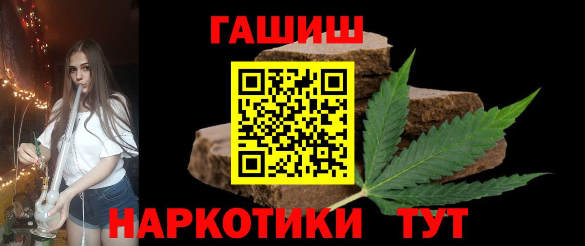 ГАШИШ индика сатива  ГАШ  Киров  Вход с VPN  Гашиш Изолятор 
