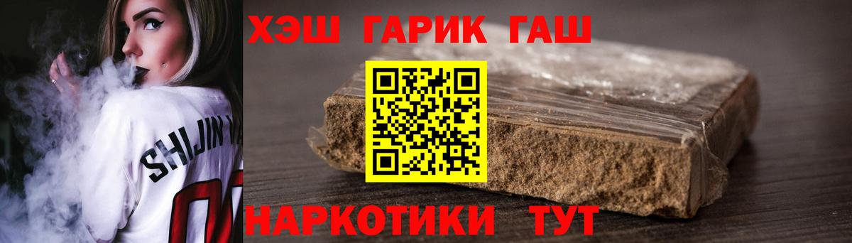 Гашиш hashish Киров
