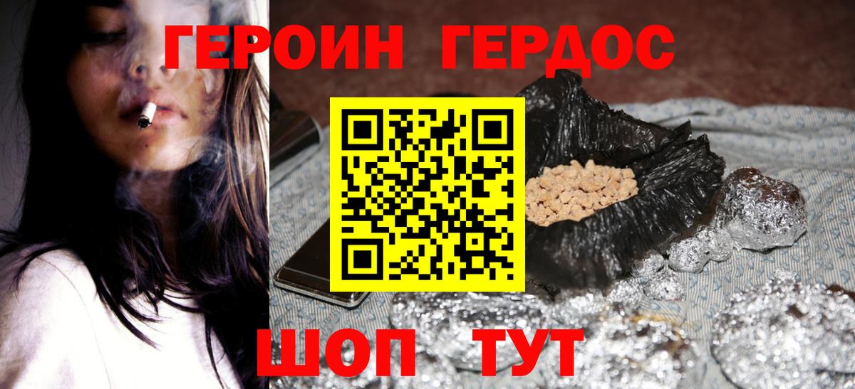Киров  Героин афганец  Вход с VPN 