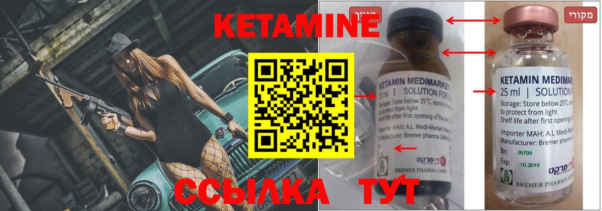 MEGA ссылки  Вход с VPN  Кетамин VHQ  Киров  КЕТАМИН VHQ 