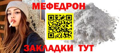 мефедрон мука Заводоуковск
