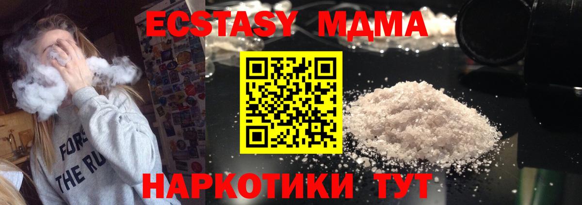 MDMA кристаллы  Вход с VPN  МДМА Molly  Киров 