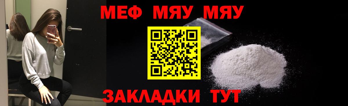 Мефедрон  Киров