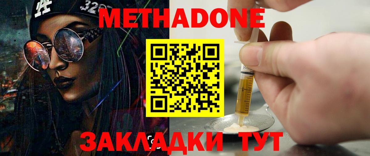 Киров  Метадон мёд  это какой сайт  Вход с VPN 