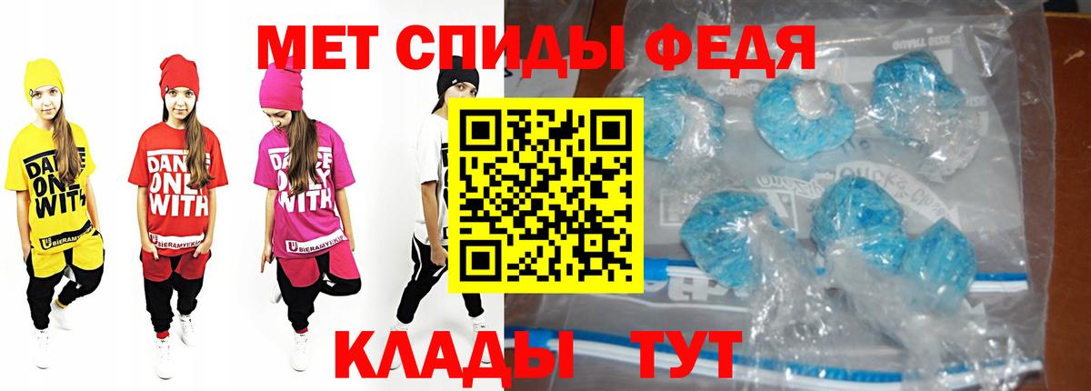 Киров  МЕТАМФЕТАМИН винт  Вход с VPN 