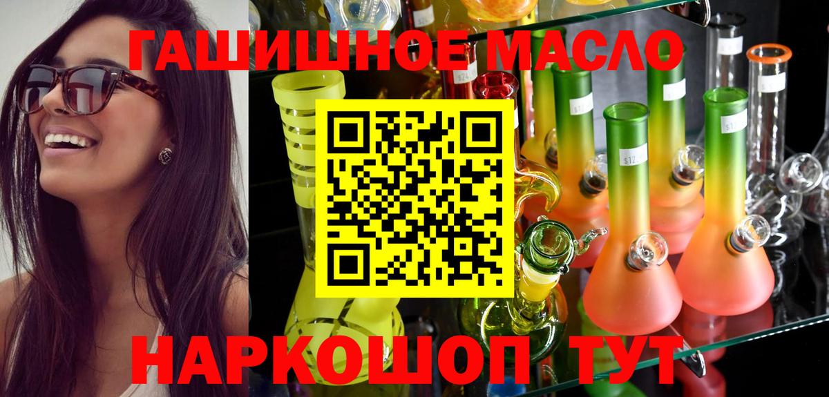 Дистиллят ТГК гашишное масло Киров