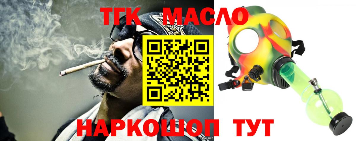Дистиллят ТГК Wax  Вход с VPN  Киров  ТГК Wax 